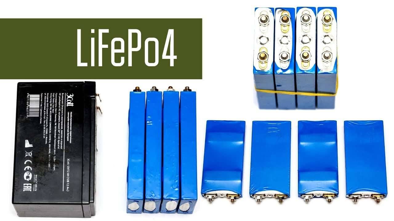 Что такое батареи LiFePO4 