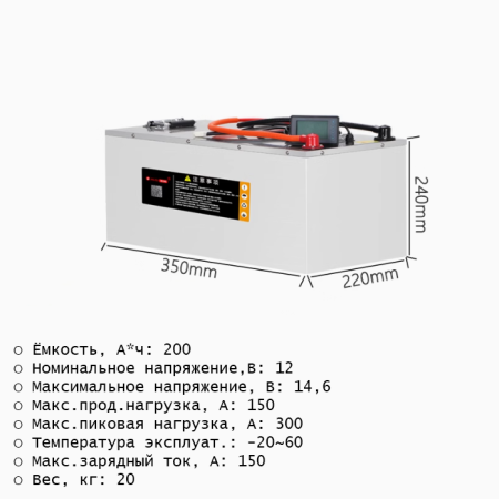 АКБ LiFePO4 12 Вольт 200 Ампер*час в металлическом корпусе
