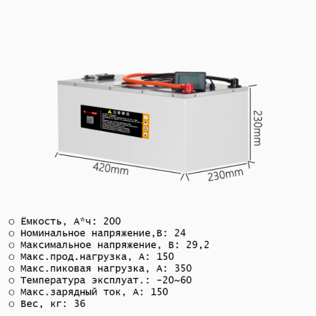 АКБ LiFePO4 24 Вольта 200 Ампер*час в металлическом корпусе