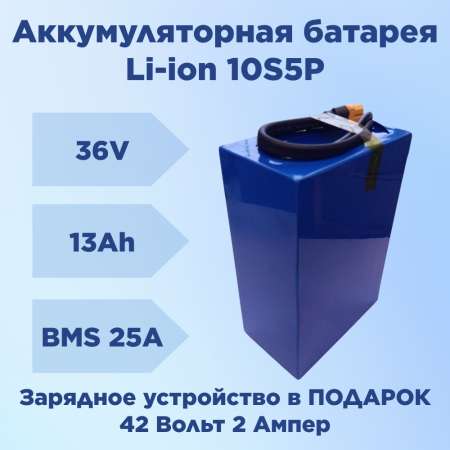 Aккумулятор для электровелосипеда 36V 13Ah (468 Вт*ч) Термоусадка VirtusTec + ЗУ Акция